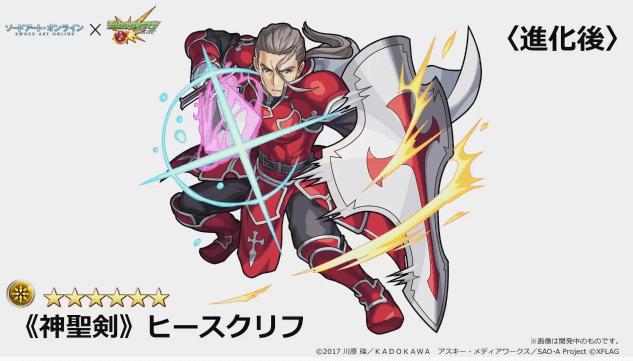 ヒースクリフ進化後イラスト