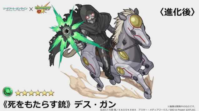 デス・ガンイラスト