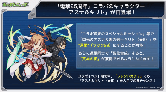 アスキリ再登場