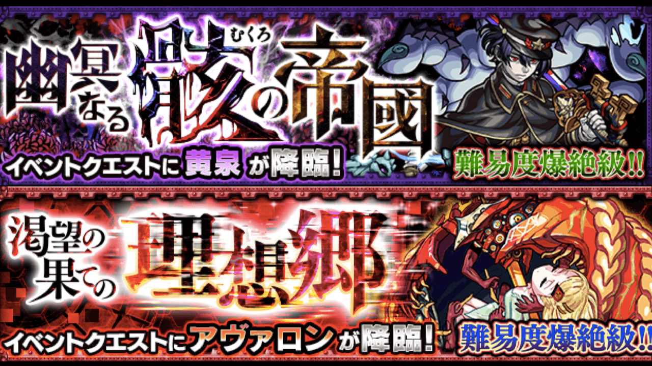 モンスト爆絶スタ半