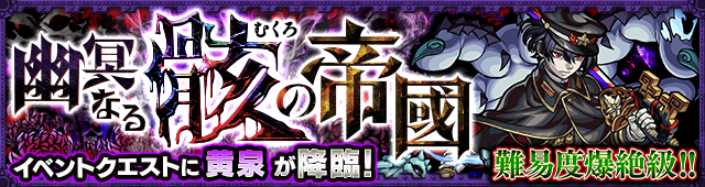 モンストスタ半