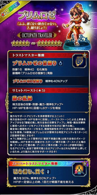 FFBE - 2