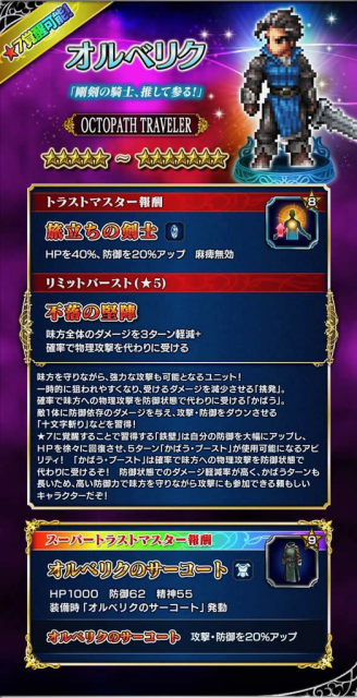 FFBE - 3