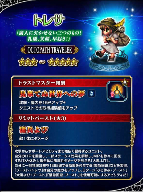 FFBE - 5
