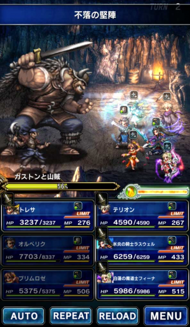 FFBE - 7
