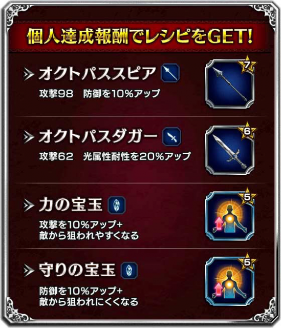 FFBE - 9