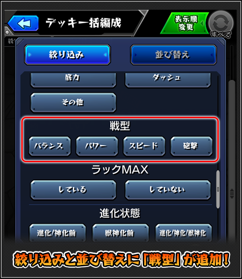 絞り込みと並べ替えに「戦型」が追加