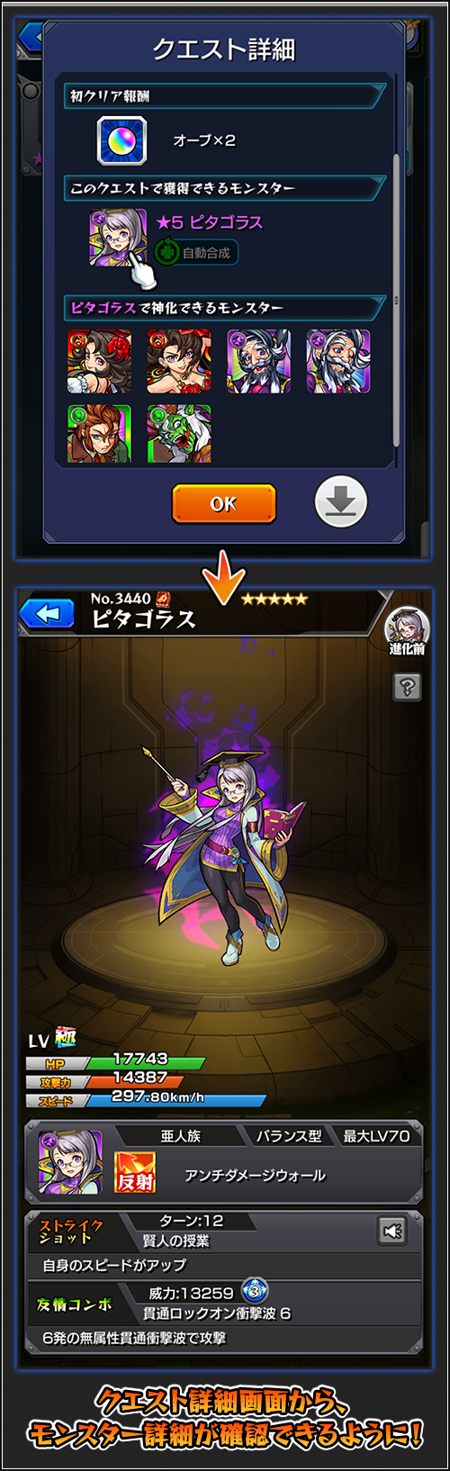 モンスター詳細