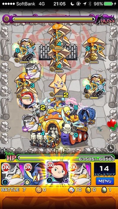 モンストシロアラントボス3