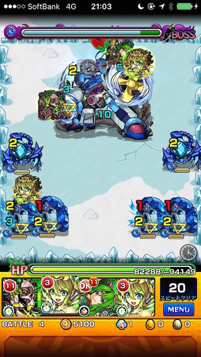 センプウガーボス1