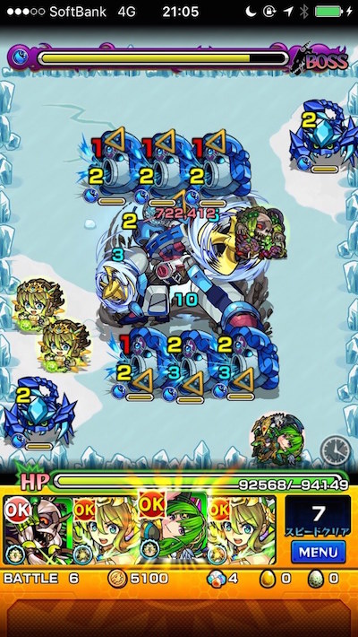 センプウガーボス3