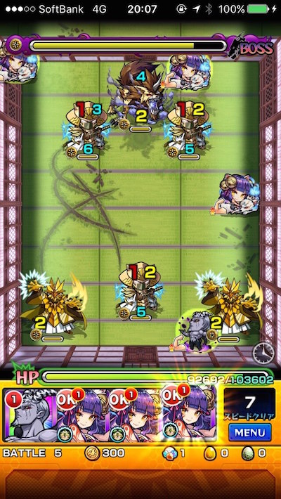 モンスト瀬田宗次郎攻略ボス3