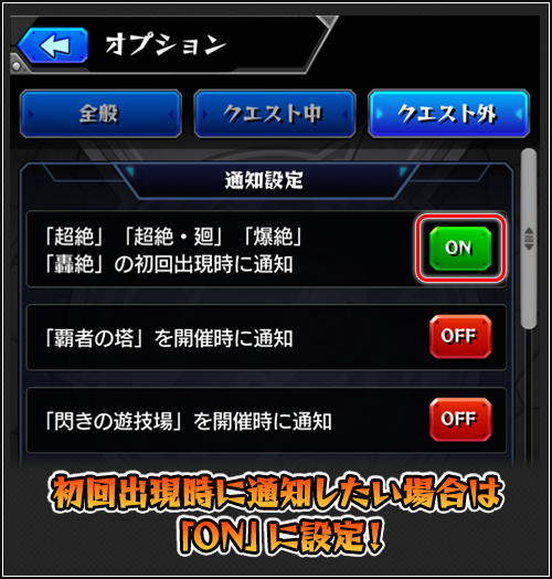 プッシュ通知
