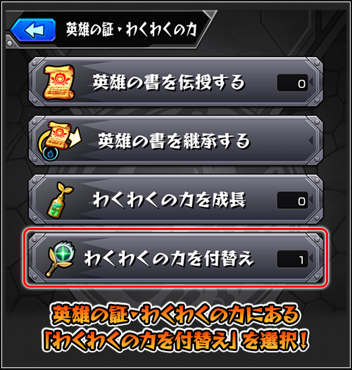 わくわくステッキ付け替え手順