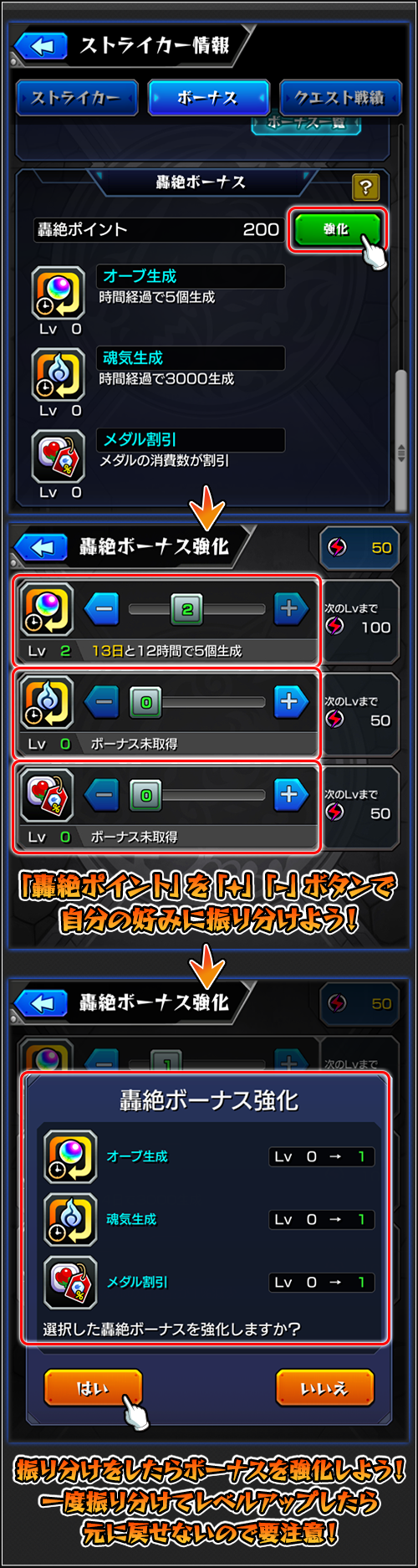 轟絶ポイントの使い方