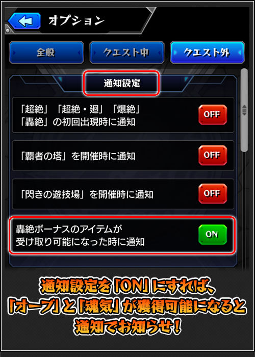 プッシュ通知