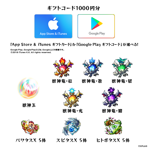 ボーナスガチャ