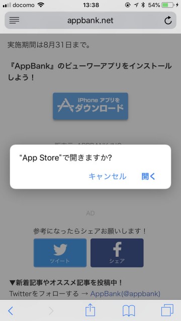 appstore180716news02