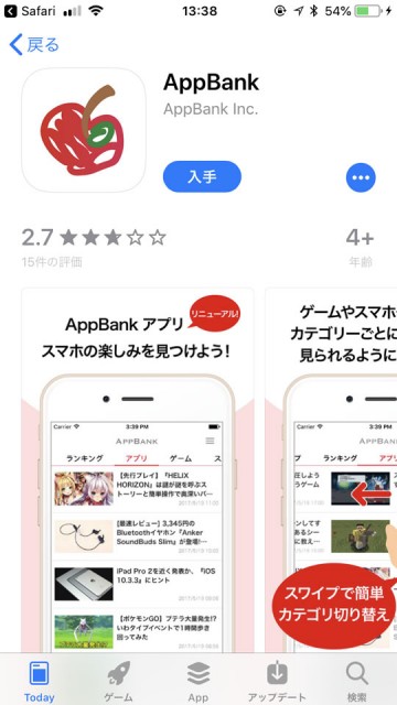 appstore180716news03