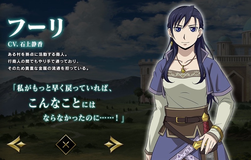 では赴こうか スマホ版 アルスラーン戦記 8月16日サービス終了 Appbank