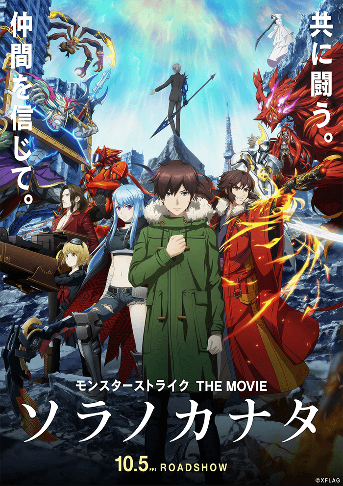 ソラノカナタキービジュアル