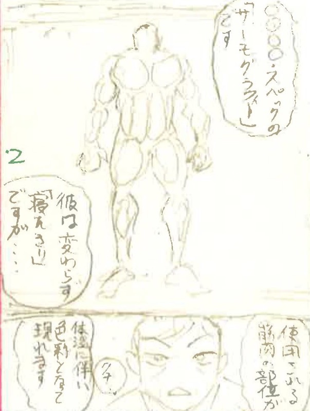 バキ 最凶死刑囚の その後 の描き下ろしエピソード公開 ネタバレ注意 Appbank