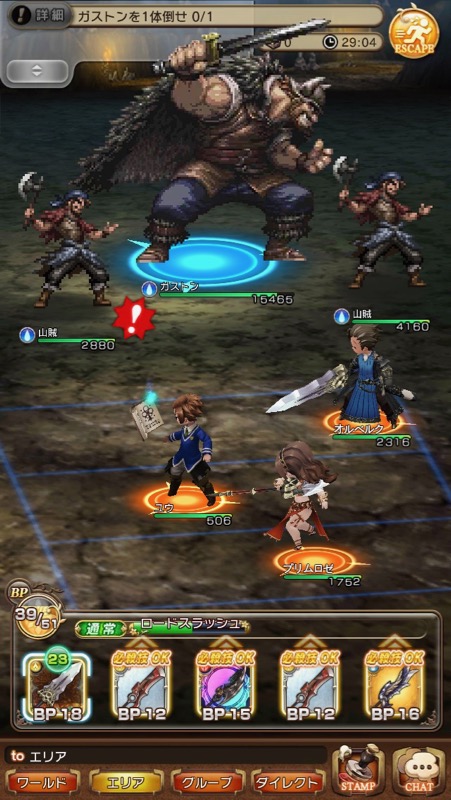 プリムロゼの胸元が オクトパストラベラー fe コラボ先行レポート Appbank プリムロゼの胸元が オクトパストラベラー fe コラボ先行レポート Appbank