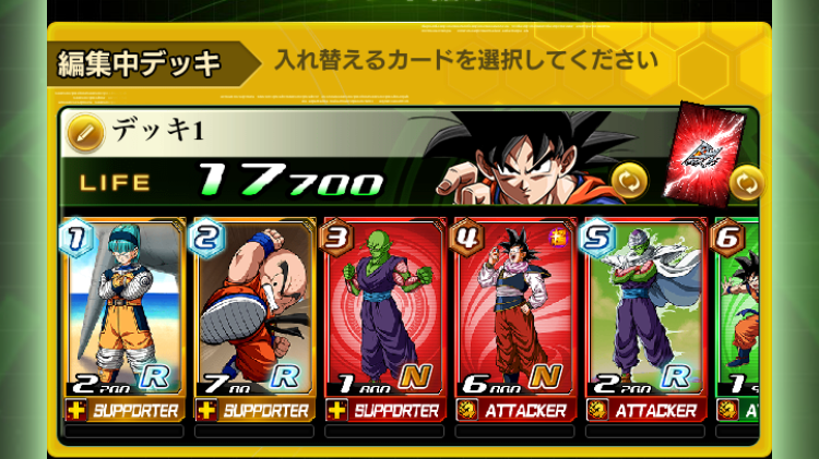 【連載第3回】『ドラゴンボールZ ブッチギリマッチ』ロケーションに合わせたデッキ作りを学ぼう[PR]