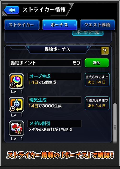 ストライカー情報