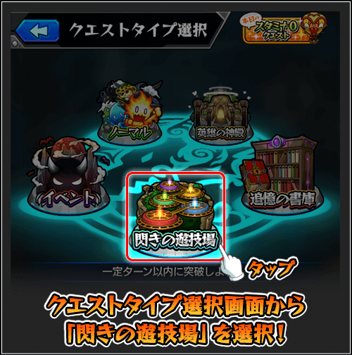 閃きの遊技場