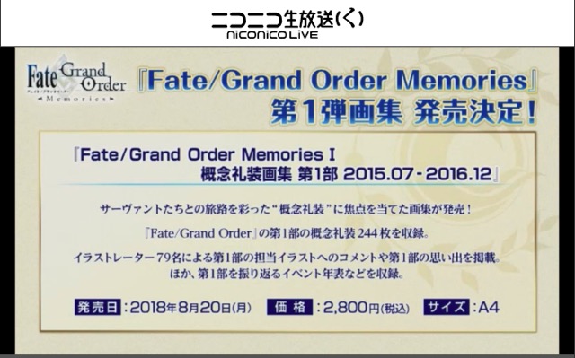 fgoac18071817