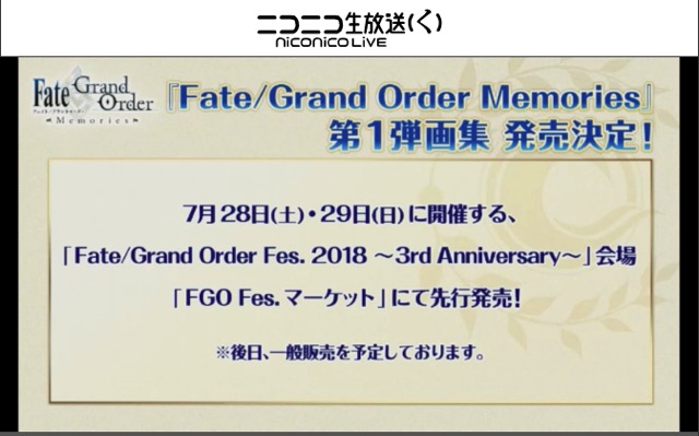fgoac18071819