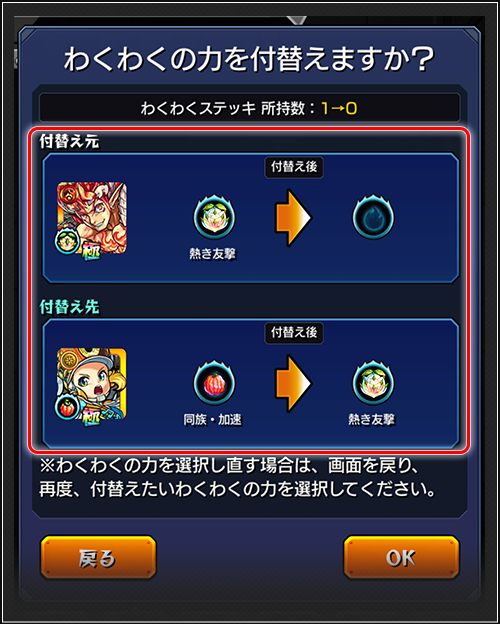 わくわくステッキ付け替え手順