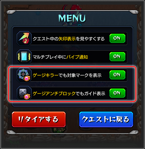 ゲージでもキラーとABガイドが表示