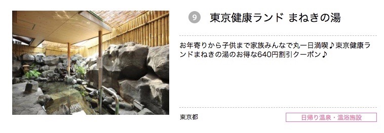 jorudan_0714 - 10