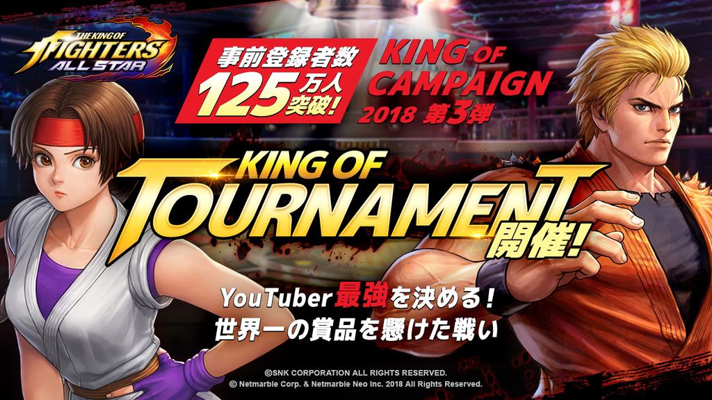 【KOF ALLSTAR】世界一・日本一の賞品を懸けた戦い「KING OF TOURNAMENT」開催!!