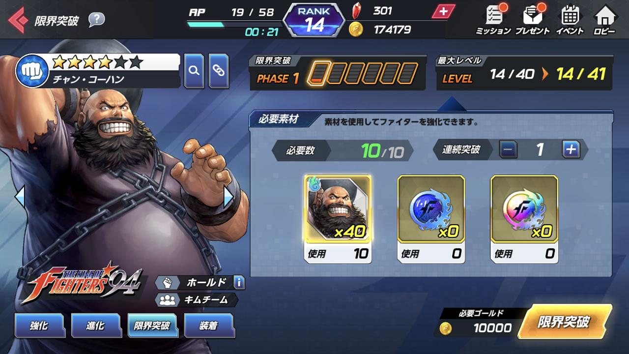 kofallstarreview26