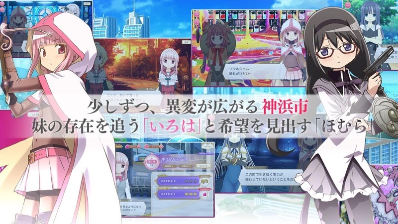 マギレコ 続きが気になる物語が秀逸 魔法少女の描写が素晴らしい一作 夏のレビュー祭り Appbank