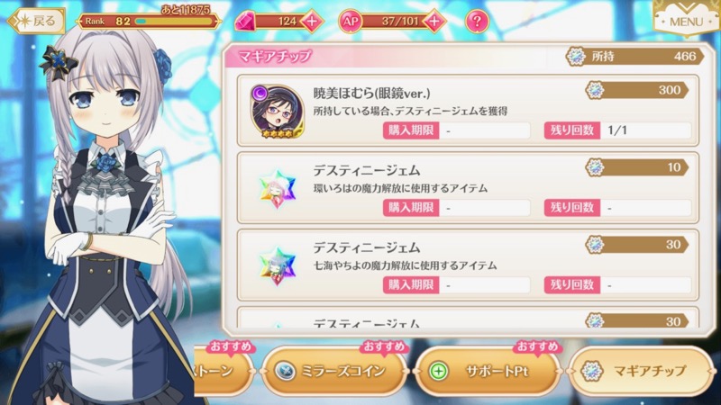 マギレコ 眼鏡ほむらが星5 ドッペル解放 Appbank マギレコ 眼鏡ほむらが星5 ドッペル解放 Appbank