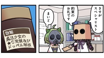 マギレコ漫画 ほむらちゃん ドッペル解放で鹿目さんとの蜜月を狙う Appbank マギレコ漫画 ほむらちゃん ドッペル解放で鹿目さんとの蜜月を狙う Appbank