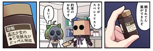 マギレコ漫画 ほむらちゃん ドッペル解放で鹿目さんとの蜜月を狙う Appbank マギレコ漫画 ほむらちゃん ドッペル解放で鹿目さんとの蜜月を狙う Appbank