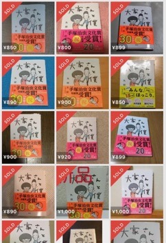 mercari_0705 - 10