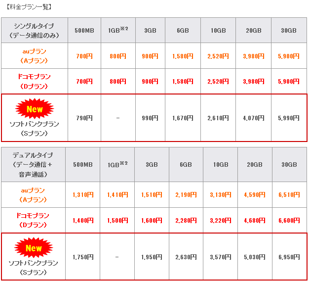 mineo180723sbnews01