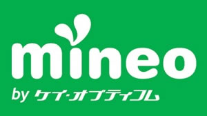 【iOS12】格安SIM『mineo』で一部問題。『iPhone 5s』のAプラン通信できず