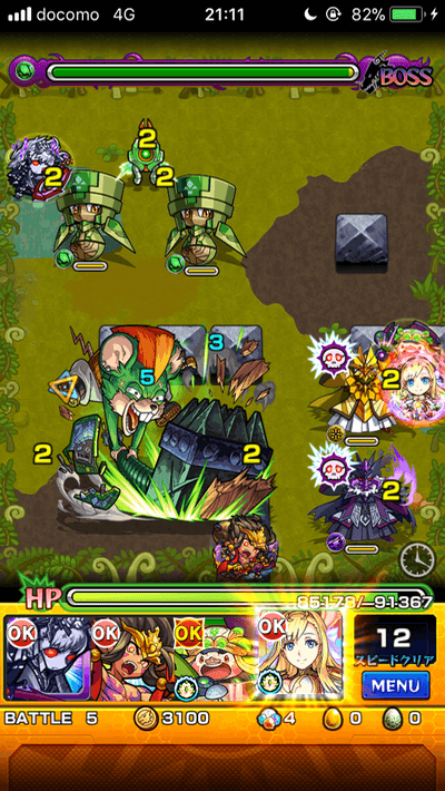 モンストネズビリー攻略ボス2