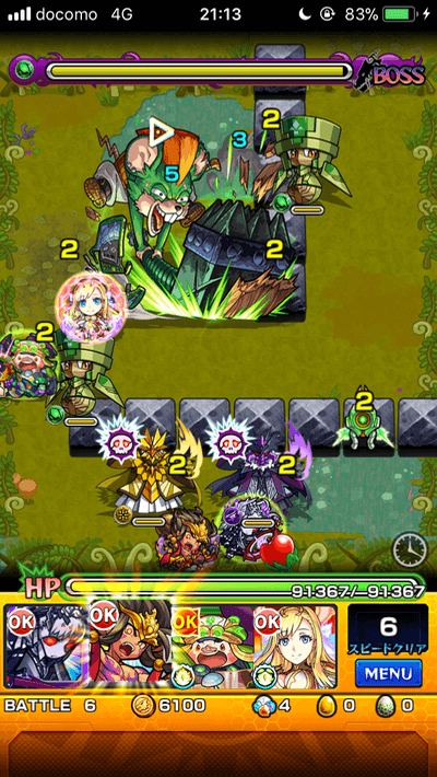 モンストネズビリー攻略ボス3