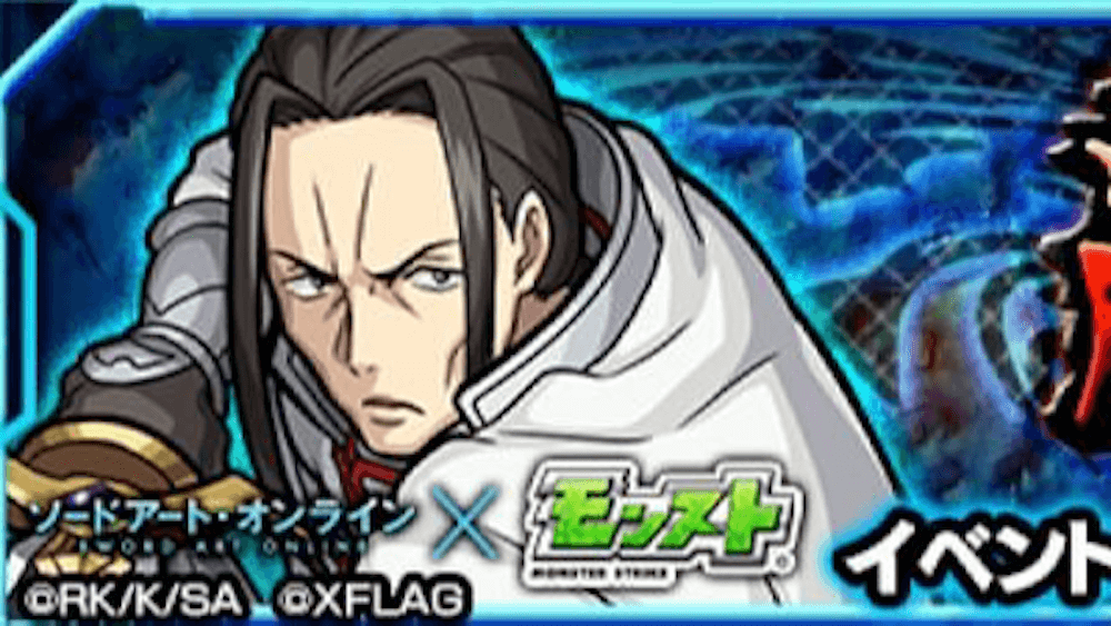 モンストクラディール攻略