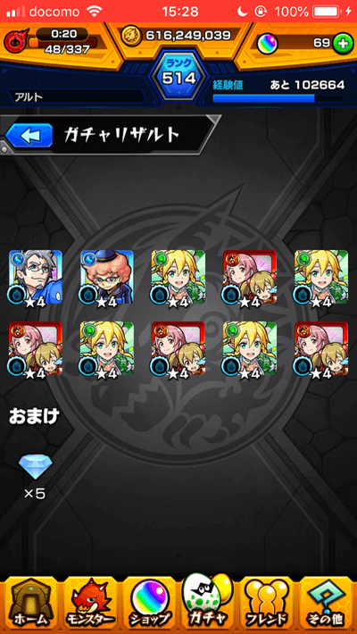 モンストガチャ10連目