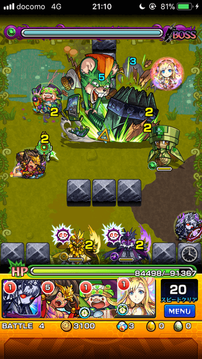 モンストネズビリー攻略ボス1