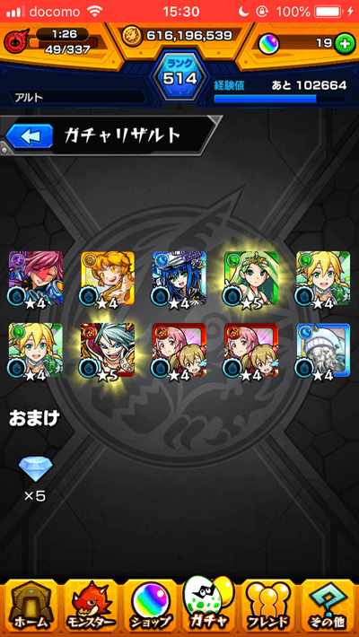 monst - 5